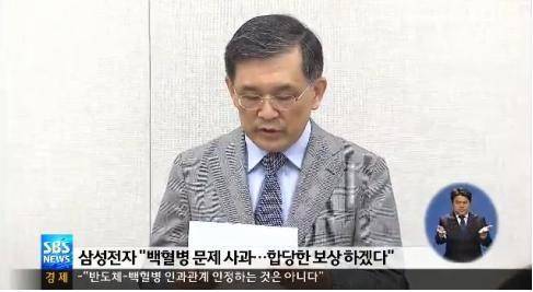 삼성전자 권오현 부회장 (사진=SBS뉴스 캡쳐)