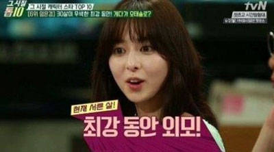 임은경 (사진=tvN 방송 캡쳐)