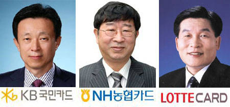 국민카드 김덕수 사장, 농협카드 신응환 사장, 롯데카드 채정병 사장