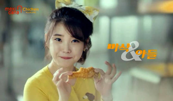멕시카나 광고모델 아이유