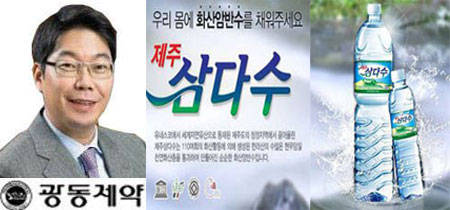 최성원 광동제약 대표이사, 삼다수