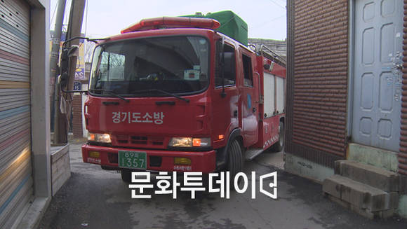 주택 밀집지역 이면 도로 소방차 진입