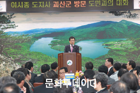 도민과의 대화의 참석한 이시종 충북도지사