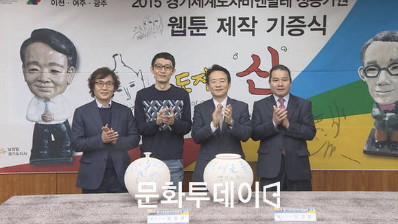 경기세계도자비엔날레 재능기부식