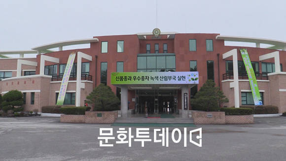 충주 국립산림품종관리센터 묘목