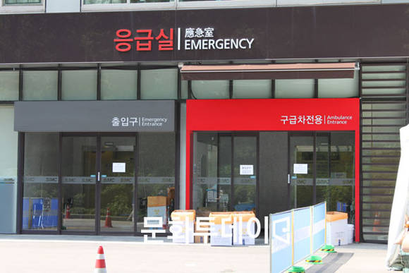 삼성서울병원 응급실