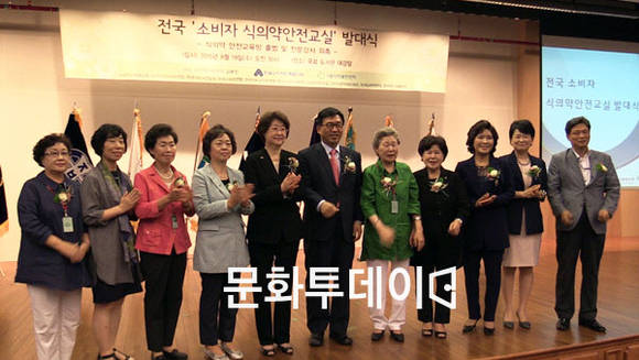 전국소비자 식의약안전교실 발대식