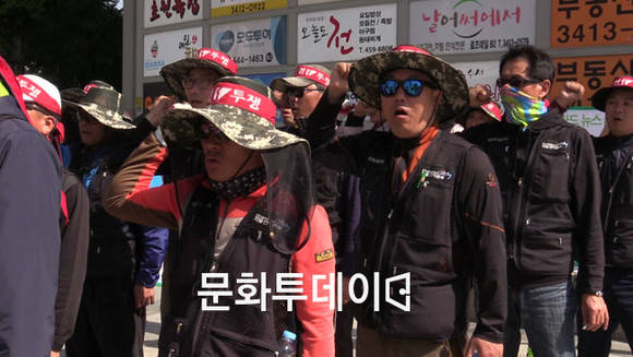 화물연대 파업