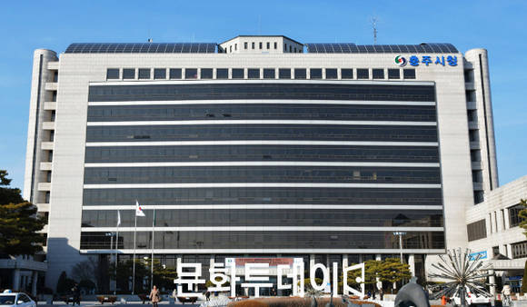 충북 충주시(시장 조길형)는 관내 노인들의 복지증진과 여가시설 기능 확대를 위해 58억9천만 원 상당의 예산을 투입한다고 2일 밝혔다. 사진은 충주시청. (문화투데이 자료사진)