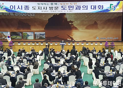 이시종 충북도지사는 6일 단양군을 공식 방문하고 200여 명의 단양군민들과 대화의 장을 열었다. (사진출처: 단양군청)