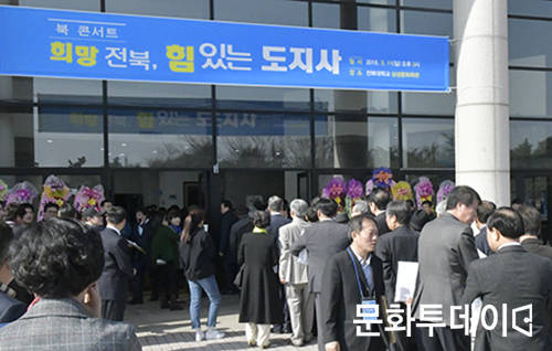 11일 오후 3시 더불어민주당 김춘진 전라북도 도지사 예비후보가 전북대학교 삼성문화회관에서 '희망 전북, 힘 있는 도지사' 북 콘서트를 열었다. 사진은 북 콘서트에 몰려든 전라북도 도민들. 2018.03.11