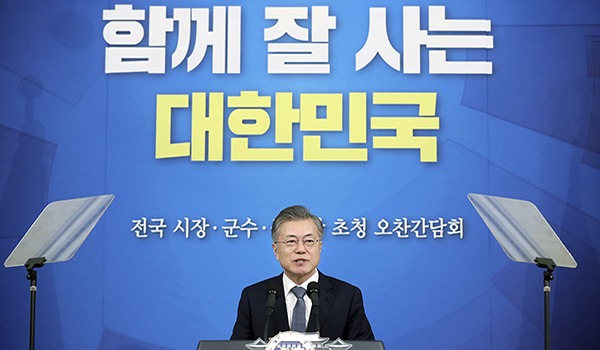 문재인 대통령이 8일 오후 청와대 영빈관에서 전국 시·군·구청장 등 기초단체장 초청 오찬 간담회에서 인사말을 하고 있다