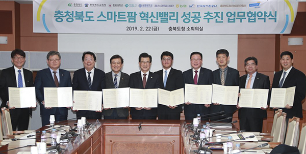 이시종 도지사(왼쪽에서 5번째)가 충북도청 소회의실에서 스마트팜 혁신밸리 성공 추진 업무 협약식을 개최했다.