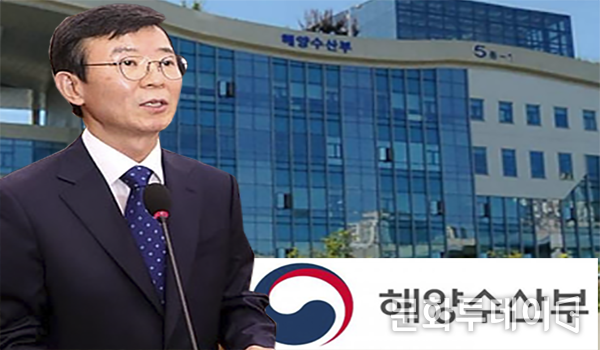 문성혁 해양수산부 장관 후보자