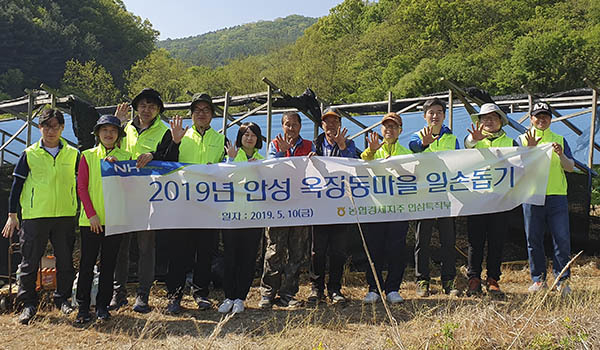 경기 안성시 옥장마을을 방문한 인삼특작부